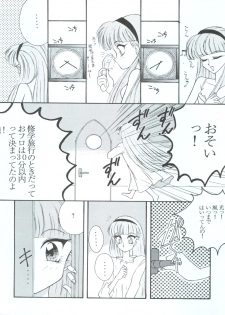 (C48) [LUCK&PLUCK!Co. (Amanomiya Haruka)] Tokyo Planetarium (Magic Knight Rayearth) - page 8