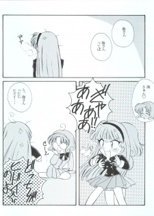 (C48) [LUCK&PLUCK!Co. (Amanomiya Haruka)] Tokyo Planetarium (Magic Knight Rayearth) - page 30