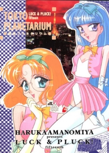 (C48) [LUCK&PLUCK!Co. (Amanomiya Haruka)] Tokyo Planetarium (Magic Knight Rayearth)