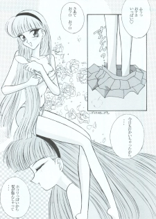 (C48) [LUCK&PLUCK!Co. (Amanomiya Haruka)] Tokyo Planetarium (Magic Knight Rayearth) - page 7