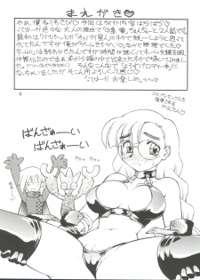 (C53) [Jack-O'-lantern, Manitou (Neriwasabi, Nakajima Rei)] Itoshi no Tako-san Weiner (GaoGaiGar, Variable Geo, Rockman Dash) - page 4