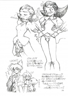 (C53) [Jack-O'-lantern, Manitou (Neriwasabi, Nakajima Rei)] Itoshi no Tako-san Weiner (GaoGaiGar, Variable Geo, Rockman Dash) - page 34