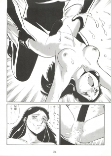 [Tsurikichi Doumei (Umedama Nabu, Yokoyama Mitsuteru)] Giant Nan.Demo.R (Giant Robo) - page 34