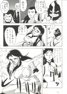 [Tsurikichi Doumei (Umedama Nabu, Yokoyama Mitsuteru)] Giant Nan.Demo.R (Giant Robo) - page 11