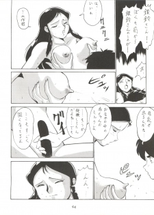[Tsurikichi Doumei (Umedama Nabu, Yokoyama Mitsuteru)] Giant Nan.Demo.R (Giant Robo) - page 44
