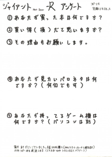 [Tsurikichi Doumei (Umedama Nabu, Yokoyama Mitsuteru)] Giant Nan.Demo.R (Giant Robo) - page 2