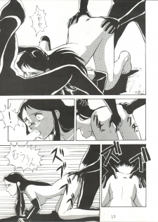 [Tsurikichi Doumei (Umedama Nabu, Yokoyama Mitsuteru)] Giant Nan.Demo.R (Giant Robo) - page 13
