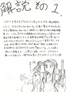 [Tsurikichi Doumei (Umedama Nabu, Yokoyama Mitsuteru)] Giant Nan.Demo.R (Giant Robo) - page 9