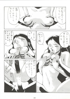 [Tsurikichi Doumei (Umedama Nabu, Yokoyama Mitsuteru)] Giant Nan.Demo.R (Giant Robo) - page 38