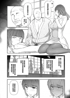 [大見武士] 品川加代子さん（２９歳）の場合（Chinese） - page 8