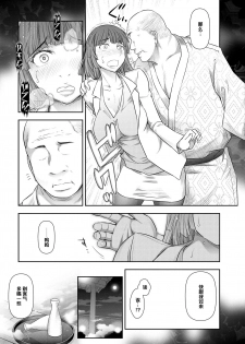 [大見武士] 品川加代子さん（２９歳）の場合（Chinese） - page 11