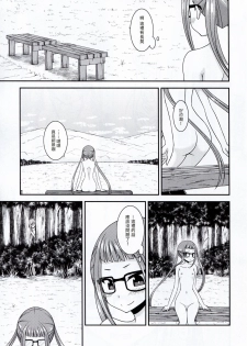 (SC2018 Spring) [valssu (Charu)] Yagai Roshutsu Katsudou Circle Jou (Yuru Camp) [Chinese] [塔布里斯個人漢化] - page 21