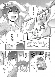 [ARCTIC PAN (Shaa Peipei)] Additional Order!! (Mahou Shoujo Lyrical Nanoha) [Digital] - page 5