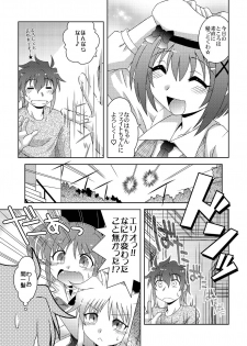 [ARCTIC PAN (Shaa Peipei)] Additional Order!! (Mahou Shoujo Lyrical Nanoha) [Digital] - page 23