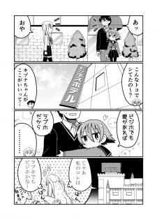 [Toku Soncho] Mug Loli Bitch no Kizuna-san 2 - page 8