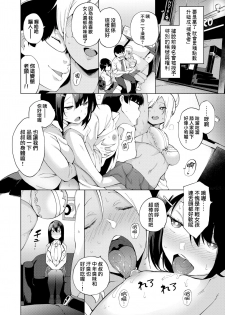 [Kenji] Karigogo ~Nikuyoku Shoujo~ | 狩獵遊戲～肉慾少女～ (COMIC X-EROS #64) [Chinese] [就變態翻譯組一人樣 x 我尻故我在個人漢化#15] [Digital] - page 4