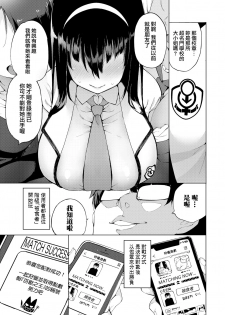 [Kenji] Karigogo ~Nikuyoku Shoujo~ | 狩獵遊戲～肉慾少女～ (COMIC X-EROS #64) [Chinese] [就變態翻譯組一人樣 x 我尻故我在個人漢化#15] [Digital] - page 3