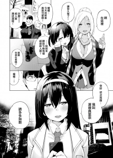 [Kenji] Karigogo ~Nikuyoku Shoujo~ | 狩獵遊戲～肉慾少女～ (COMIC X-EROS #64) [Chinese] [就變態翻譯組一人樣 x 我尻故我在個人漢化#15] [Digital] - page 2