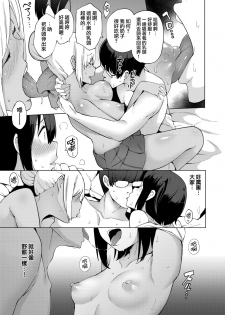 [Kenji] Karigogo ~Nikuyoku Shoujo~ | 狩獵遊戲～肉慾少女～ (COMIC X-EROS #64) [Chinese] [就變態翻譯組一人樣 x 我尻故我在個人漢化#15] [Digital] - page 5