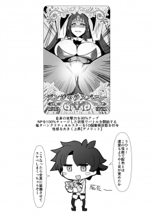 [30min-5000yen (Kagami Uekusa)] Chaldea Bunny Bu (Fate/Grand Order) [Digital] - page 3