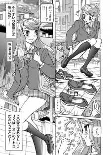 [Sagano Hellmer] Sexy Burner Yuko Tanto Ch.1 - page 7