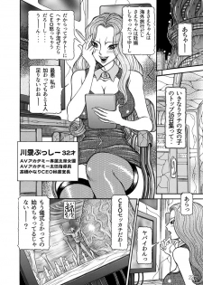 [Sagano Hellmer] Sexy Burner Yuko Tanto Ch.1 - page 22