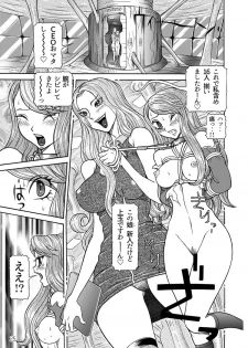 [Sagano Hellmer] Sexy Burner Yuko Tanto Ch.1 - page 25