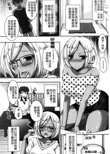 [Ueda Rieko] Doutei Killer na Imouto ~Bitch-kei Kyonyuu Gal ni Yarare Houdai~ [Chinese] - page 11