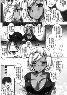 [Ueda Rieko] Doutei Killer na Imouto ~Bitch-kei Kyonyuu Gal ni Yarare Houdai~ [Chinese] - page 30