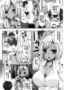 [Ueda Rieko] Doutei Killer na Imouto ~Bitch-kei Kyonyuu Gal ni Yarare Houdai~ [Chinese] - page 9