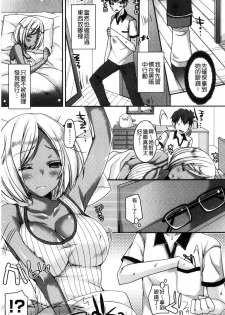 [Ueda Rieko] Doutei Killer na Imouto ~Bitch-kei Kyonyuu Gal ni Yarare Houdai~ [Chinese] - page 12