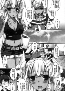 [Ueda Rieko] Doutei Killer na Imouto ~Bitch-kei Kyonyuu Gal ni Yarare Houdai~ [Chinese] - page 50