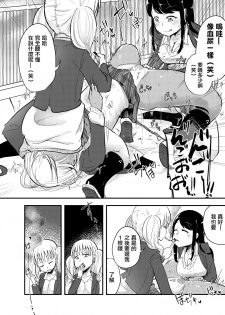 [Dennou Chocolate (AwA)] Haizara Sandbag | 煙灰缸沙包 [Chinese] [沒有漢化]  [Digital] - page 17