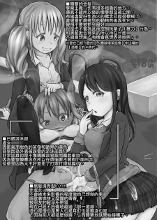 [Dennou Chocolate (AwA)] Haizara Sandbag | 煙灰缸沙包 [Chinese] [沒有漢化]  [Digital] - page 26