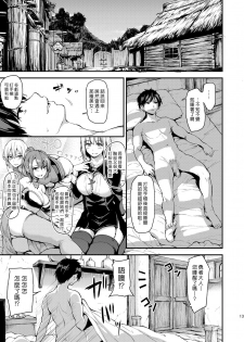 [Shimapan (Tachibana Omina)] Isekai Harem Monogatari - Tales of Harem | 異世界的後宮故事 [Chinese] [漢化組漢化組] [Digital] - page 11