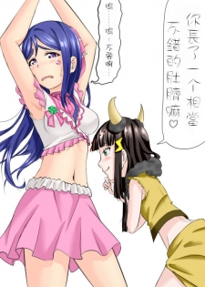 [YossiDragon] Kaminari-sama ni Oheso o Torarechau Hanashi (Love Live! Sunshine!!) [Chinese] [白女西示汉化] - page 1