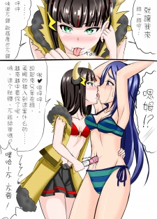 [YossiDragon] Kaminari-sama ni Oheso o Torarechau Hanashi (Love Live! Sunshine!!) [Chinese] [白女西示汉化] - page 4