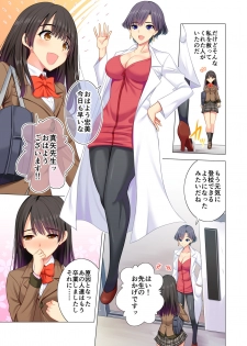 [Maguro Coffee] Taiiku Kyoushi ni Kegasareta Yuri no Hanazono - page 6