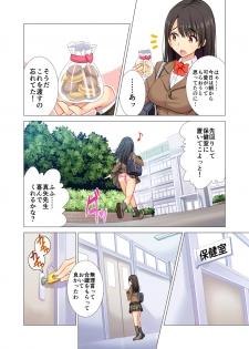 [Maguro Coffee] Taiiku Kyoushi ni Kegasareta Yuri no Hanazono - page 9