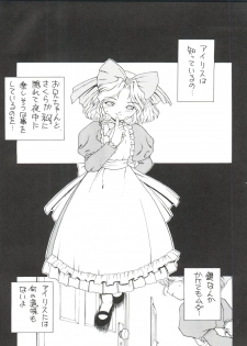 (CR33) [EKAKIGOYA NOTESYSTEM (Nanjou Asuka)] KITSCH 21th Issue (Sakura Wars) - page 6