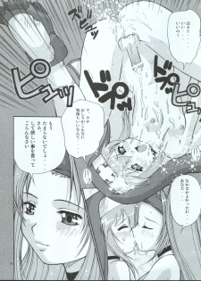 (C62) [Kakogawa-ya (Kakogawa Tarou)] Ore to Foreskin Buri ~Me and Foreskin~ (Guilty Gear XX) - page 17