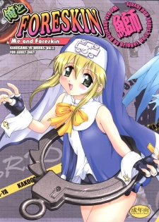 (C62) [Kakogawa-ya (Kakogawa Tarou)] Ore to Foreskin Buri ~Me and Foreskin~ (Guilty Gear XX) - page 2