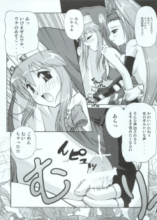 (C62) [Kakogawa-ya (Kakogawa Tarou)] Ore to Foreskin Buri ~Me and Foreskin~ (Guilty Gear XX) - page 9