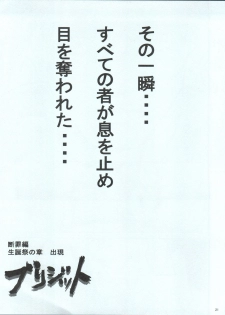 (C62) [Kakogawa-ya (Kakogawa Tarou)] Ore to Foreskin Buri ~Me and Foreskin~ (Guilty Gear XX) - page 22