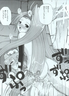 (C62) [Kakogawa-ya (Kakogawa Tarou)] Ore to Foreskin Buri ~Me and Foreskin~ (Guilty Gear XX) - page 12