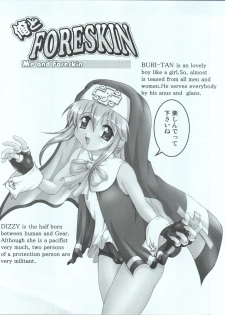 (C62) [Kakogawa-ya (Kakogawa Tarou)] Ore to Foreskin Buri ~Me and Foreskin~ (Guilty Gear XX) - page 4