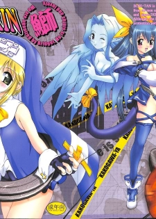(C62) [Kakogawa-ya (Kakogawa Tarou)] Ore to Foreskin Buri ~Me and Foreskin~ (Guilty Gear XX) - page 1