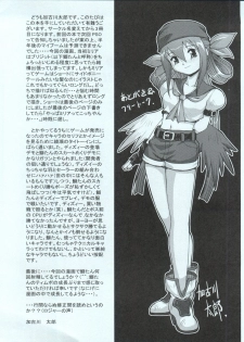 (C62) [Kakogawa-ya (Kakogawa Tarou)] Ore to Foreskin Buri ~Me and Foreskin~ (Guilty Gear XX) - page 26
