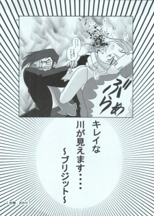 (C62) [Kakogawa-ya (Kakogawa Tarou)] Ore to Foreskin Buri ~Me and Foreskin~ (Guilty Gear XX) - page 24