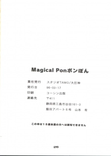 [Studio Tamo (Daikyojin)] Magical Ponponpon Returns (Magical Emi) - page 25